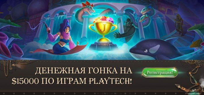 Joycasino Регистрация и Вход в личный кабинет